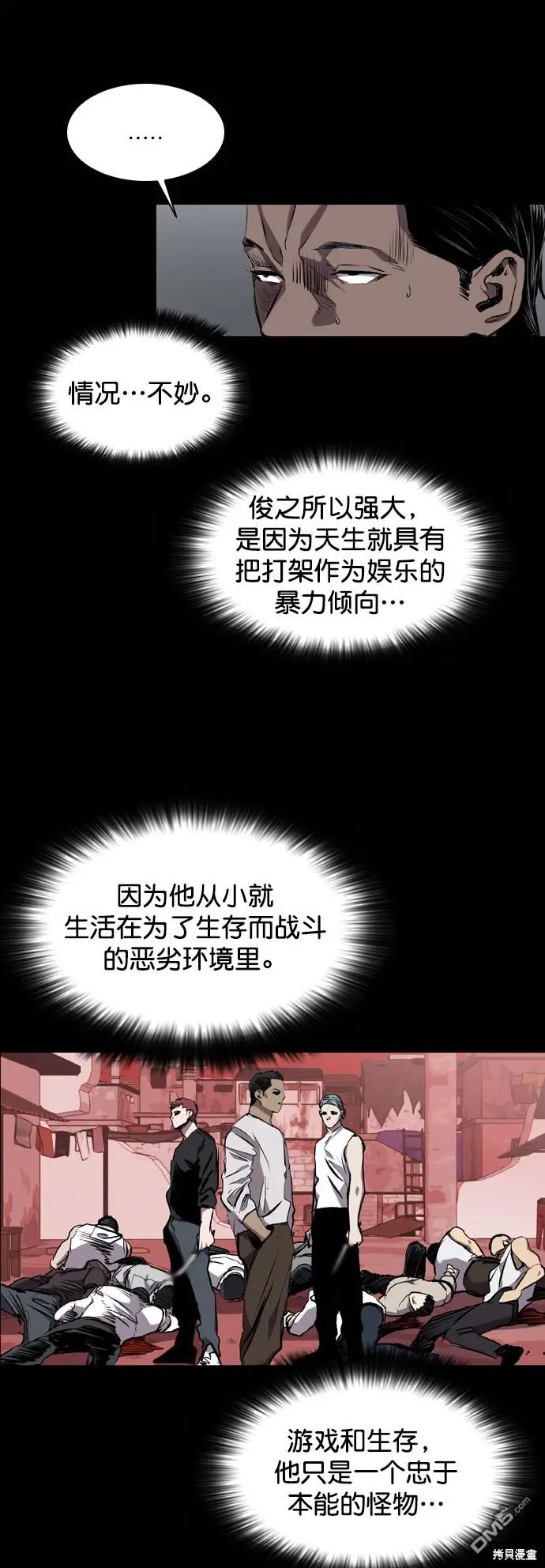 第82话 第44页