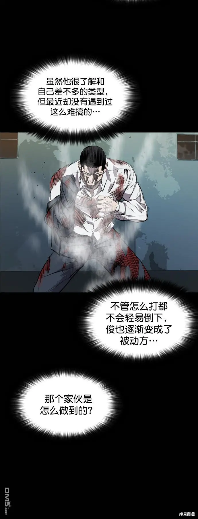第82话 第45页