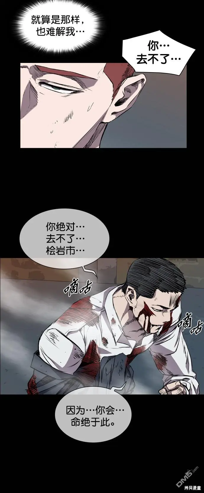 第82话 第47页