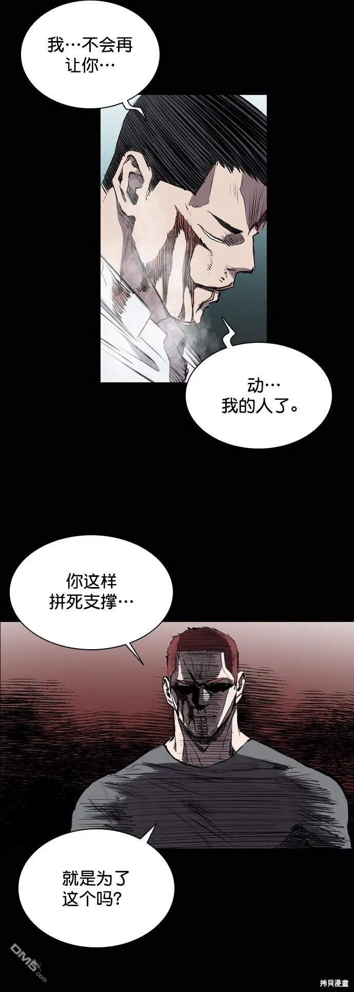 第82话 第48页