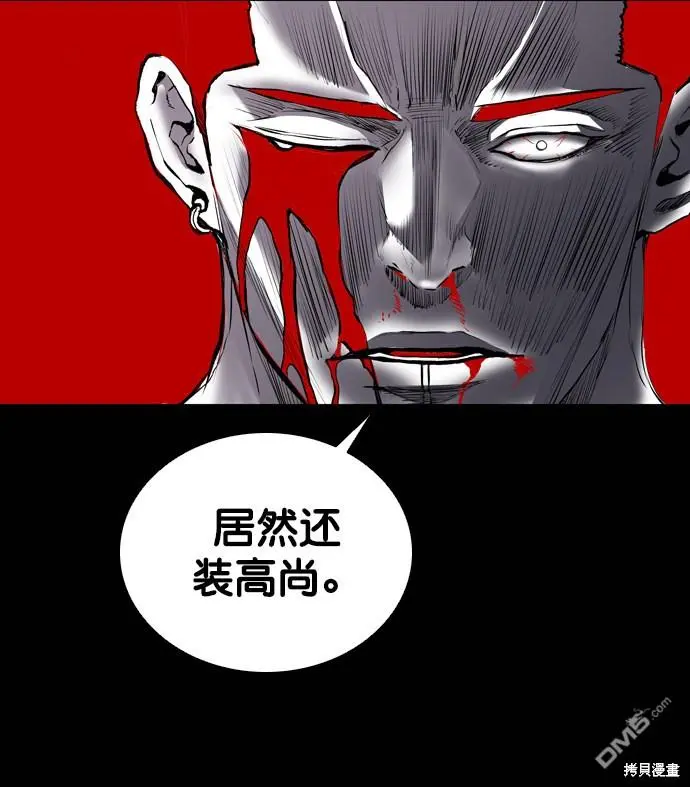 第82话 第50页