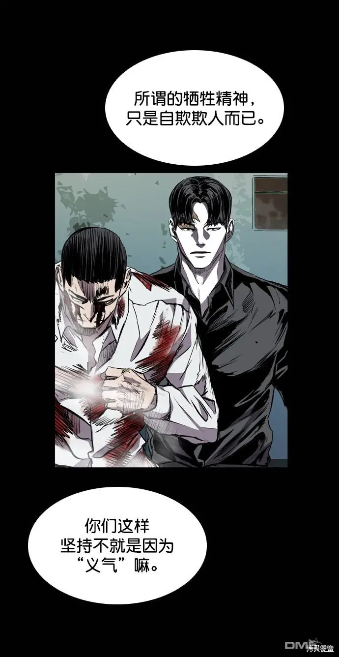 第82话 第51页