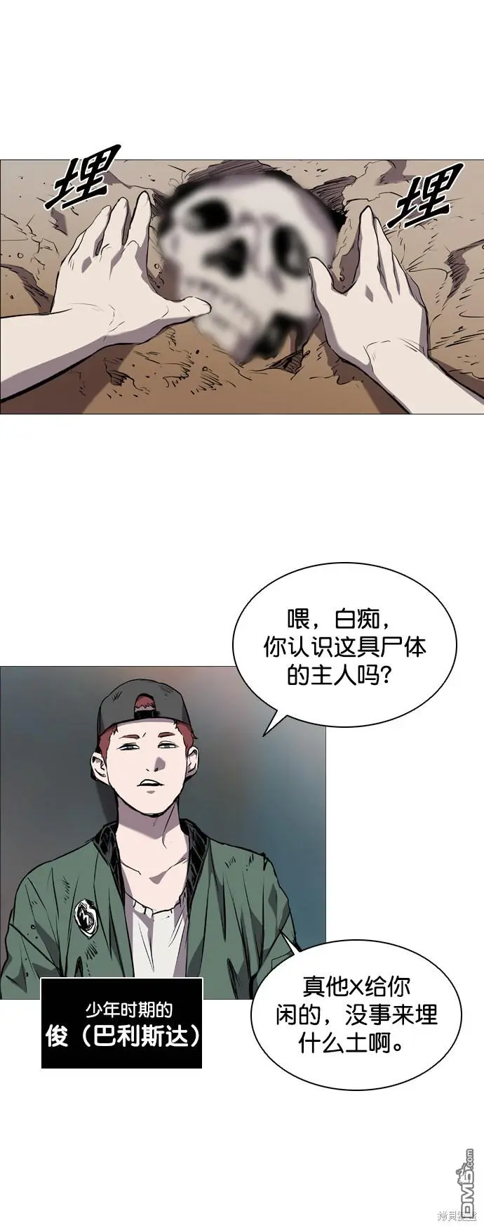 第82话 第58页