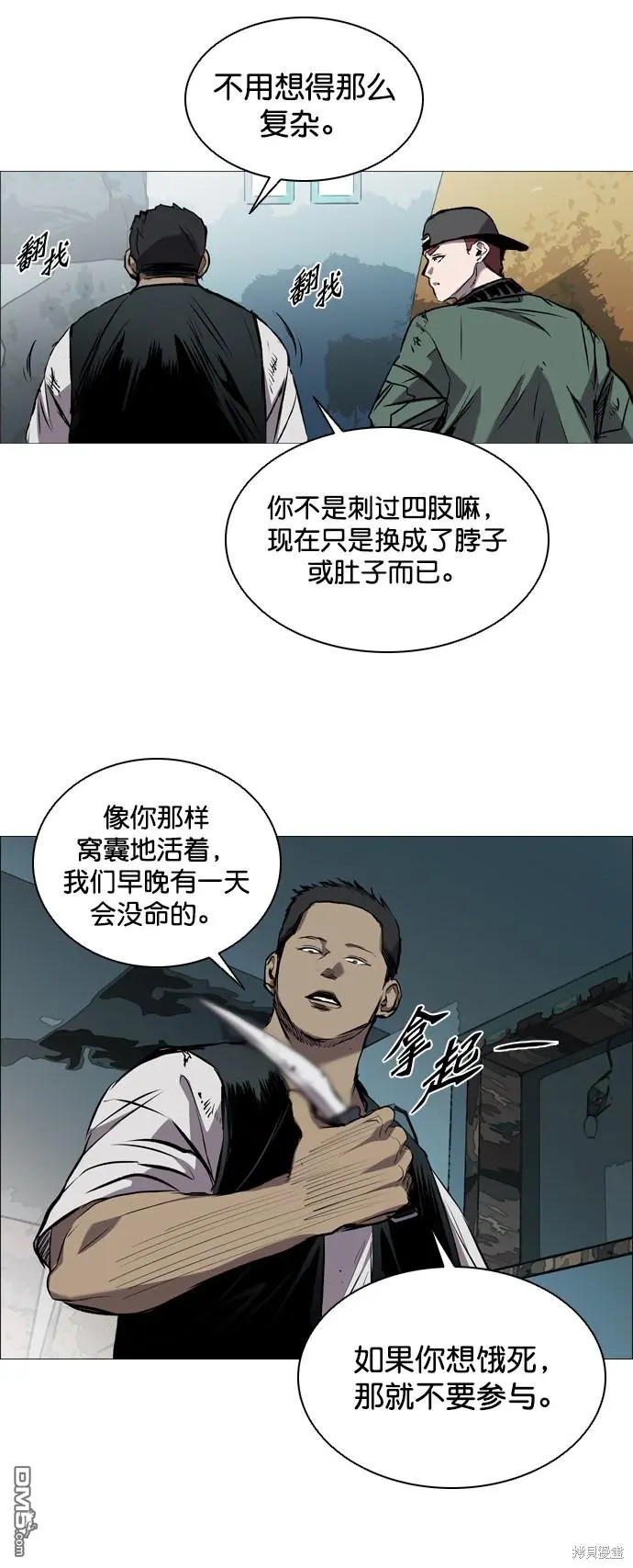 第82话 第63页