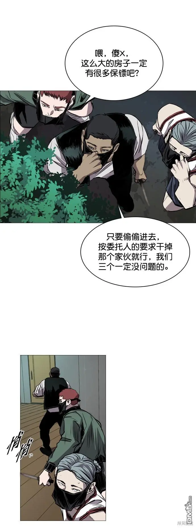 第82话 第66页