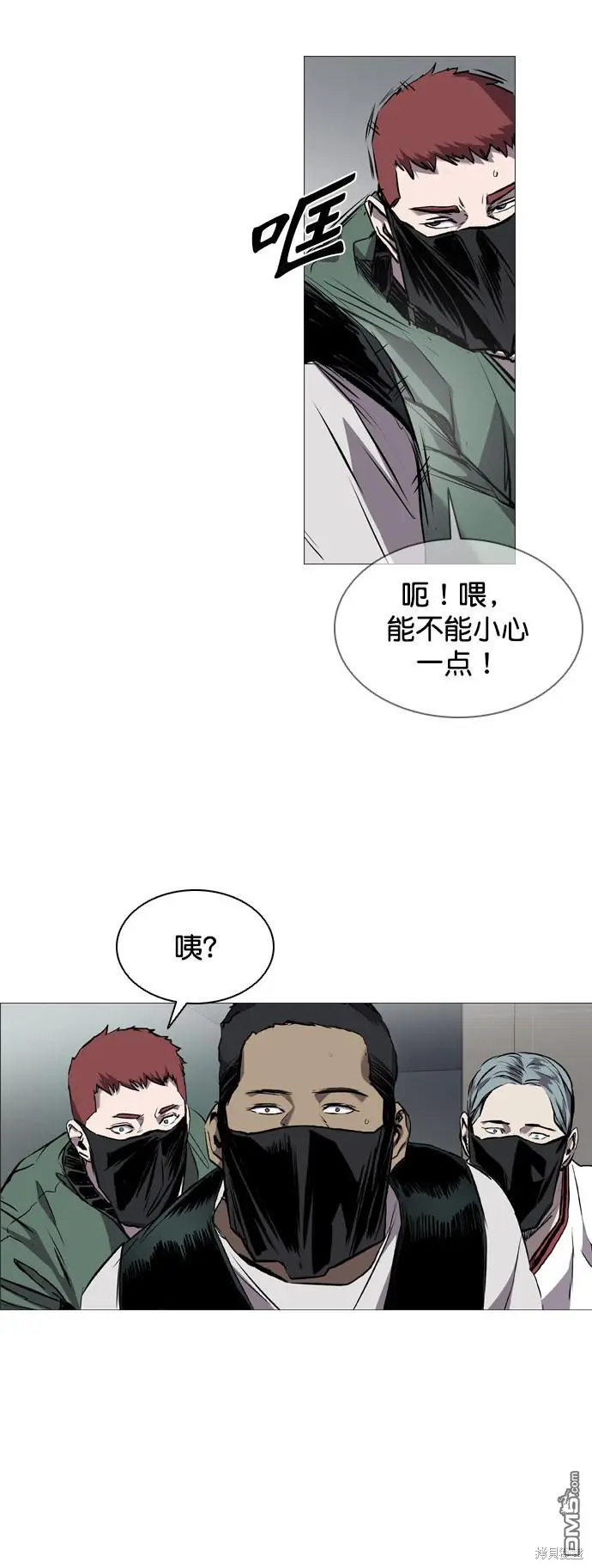 第82话 第67页