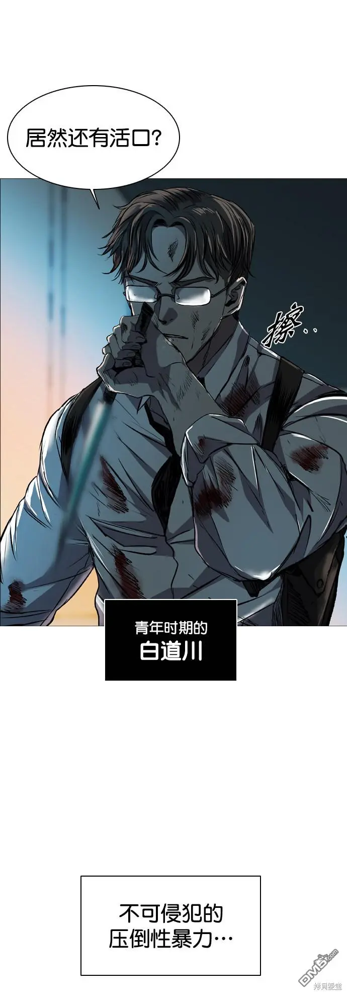 第82话 第70页