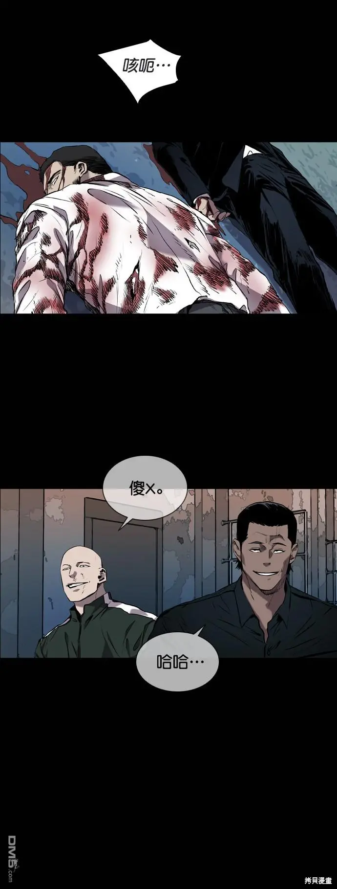 第81话 第3页