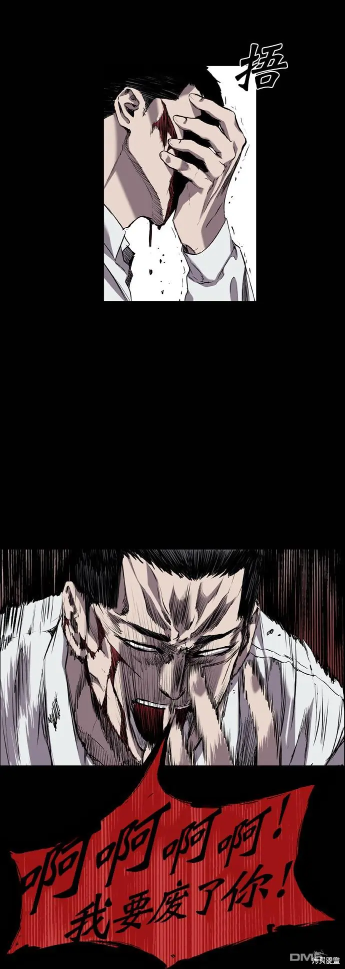 第81话 第4页