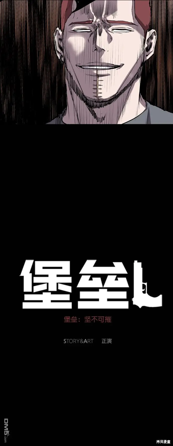 第81话 第5页