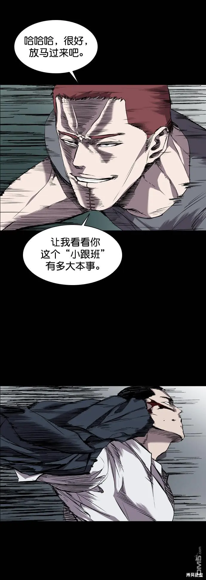 第81话 第7页