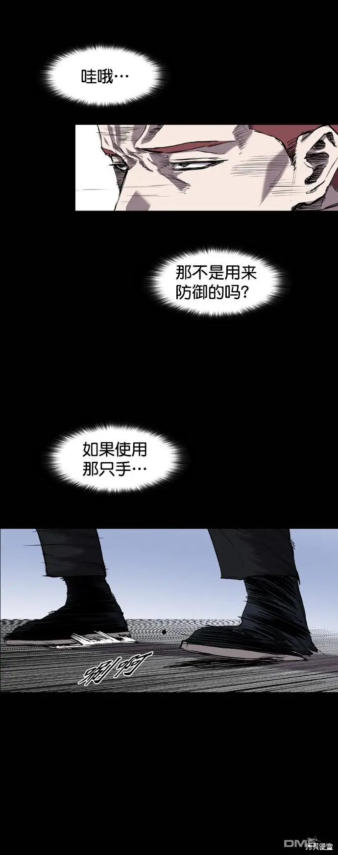 第81话 第8页