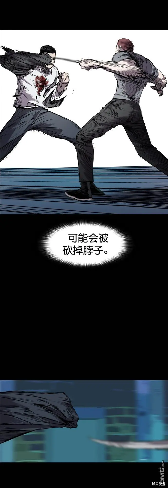 第81话 第9页