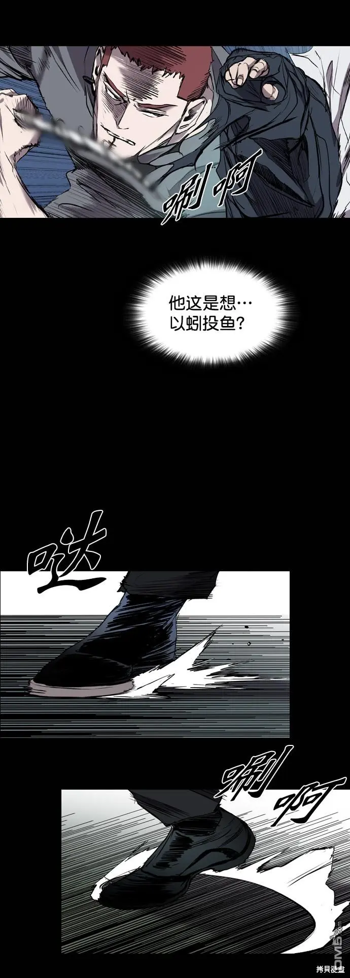 第81话 第12页
