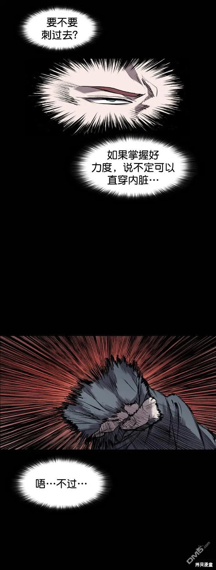第81话 第14页