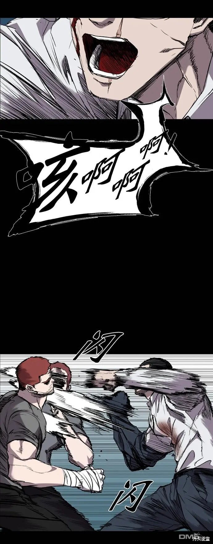 第81话 第16页