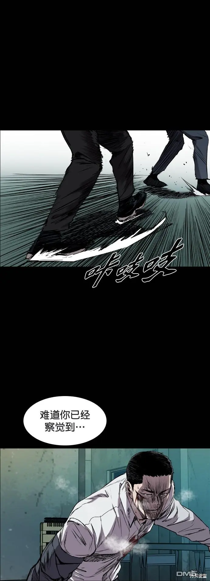 第81话 第19页