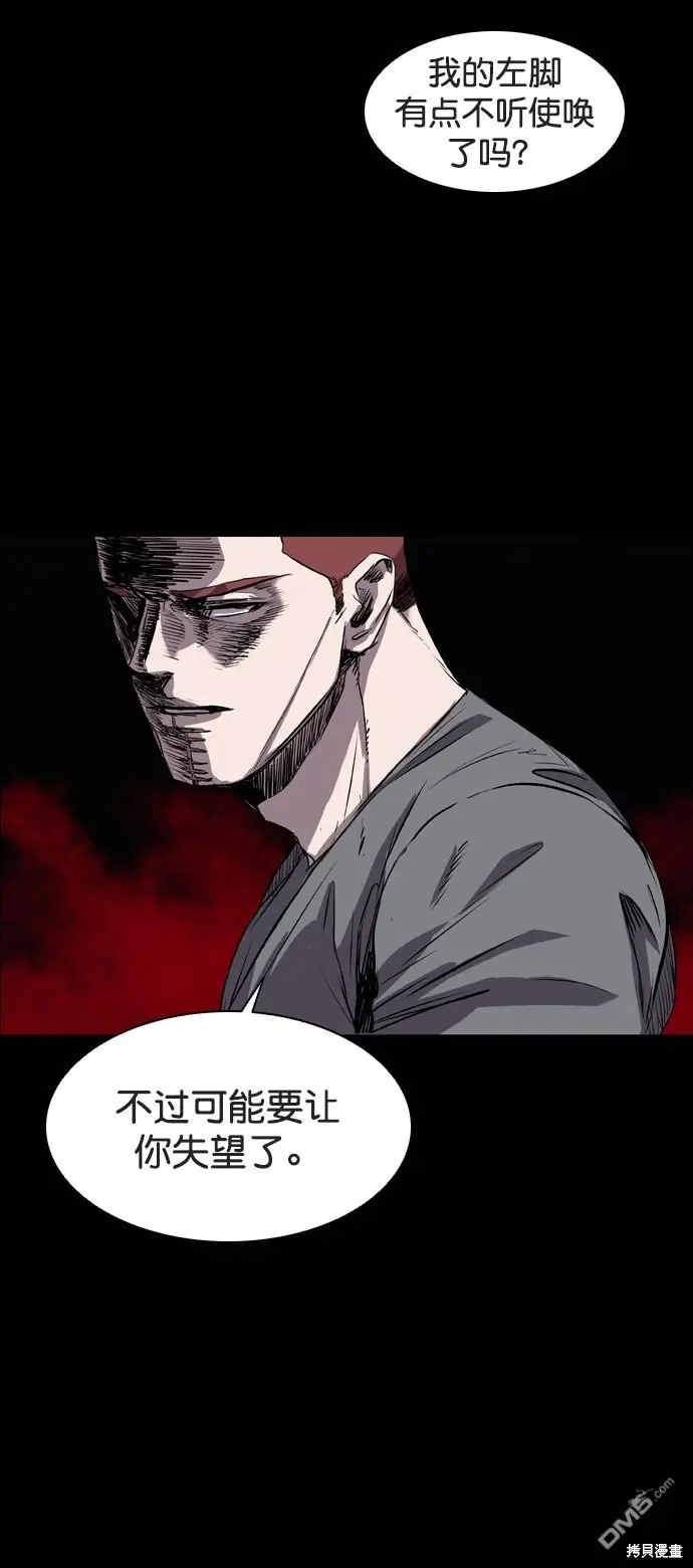 第81话 第20页