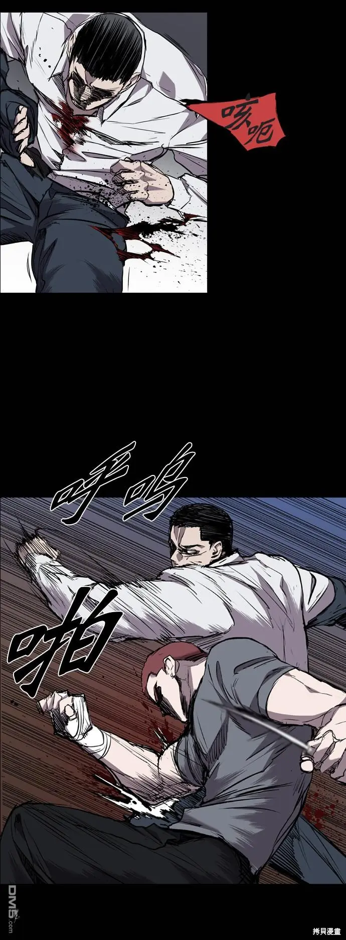第81话 第23页