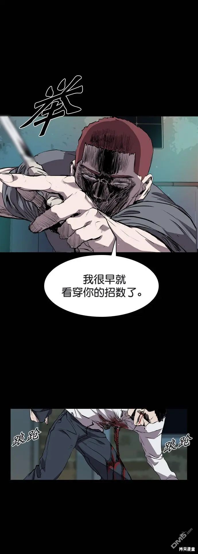 第81话 第26页