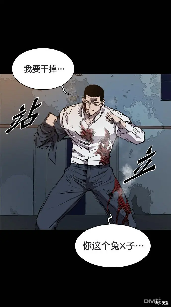 第81话 第28页