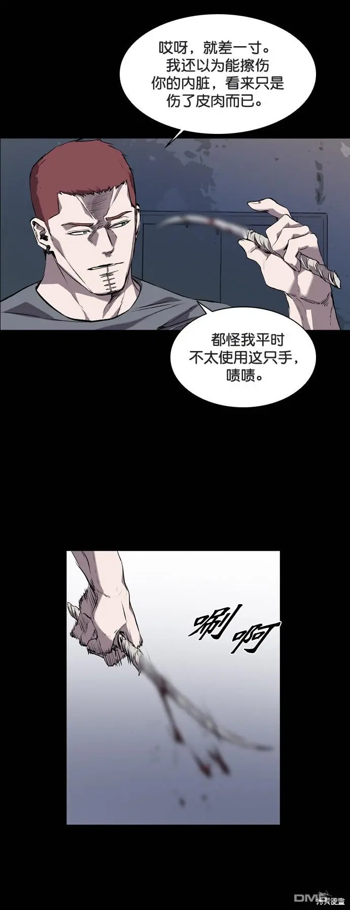 第81话 第29页