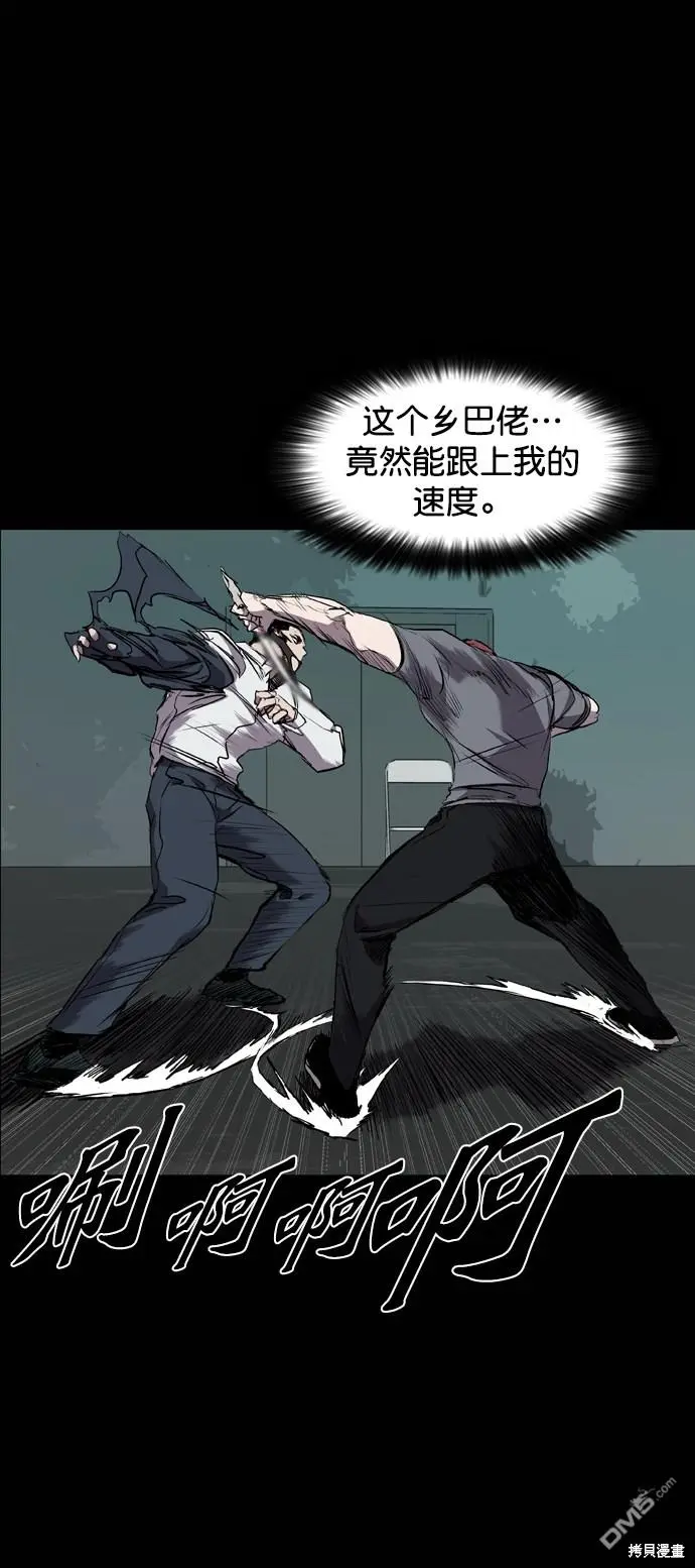 第81话 第32页
