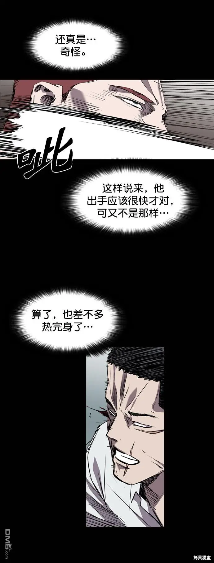 第81话 第33页