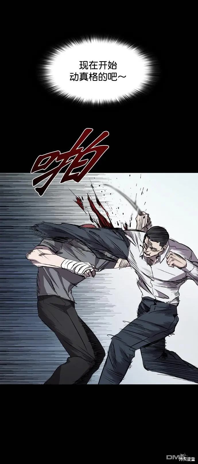 第81话 第34页