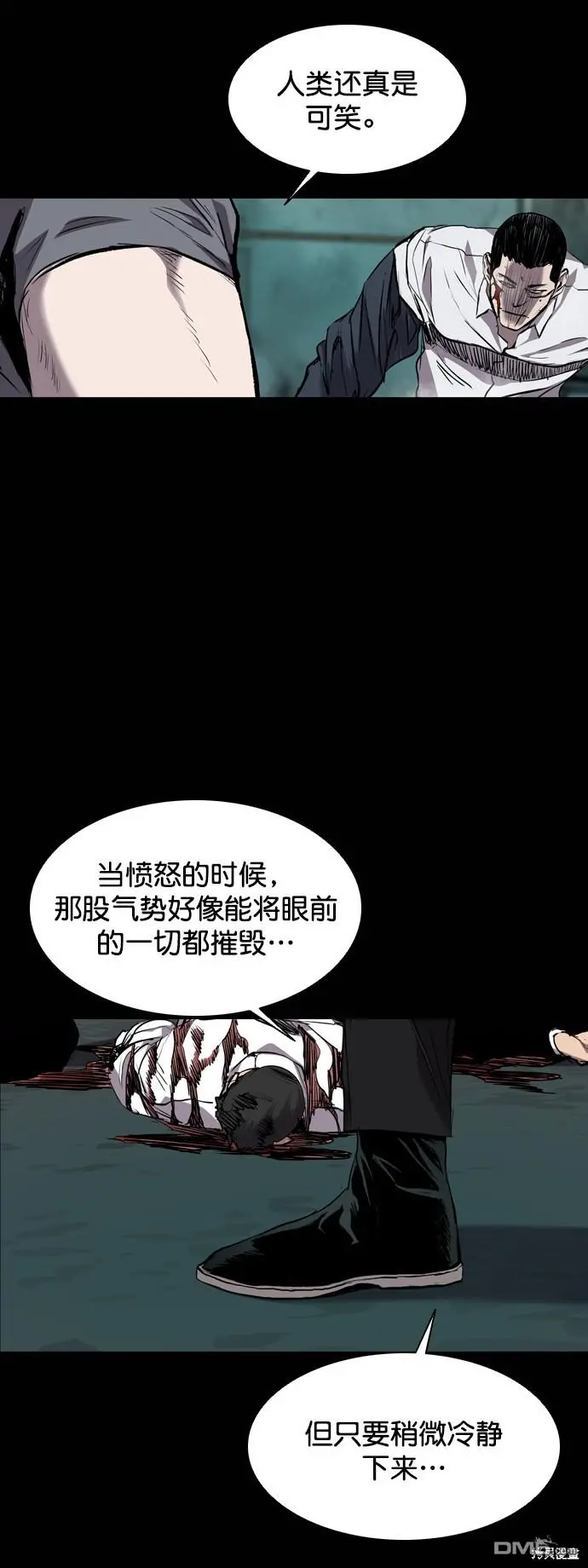 第81话 第37页