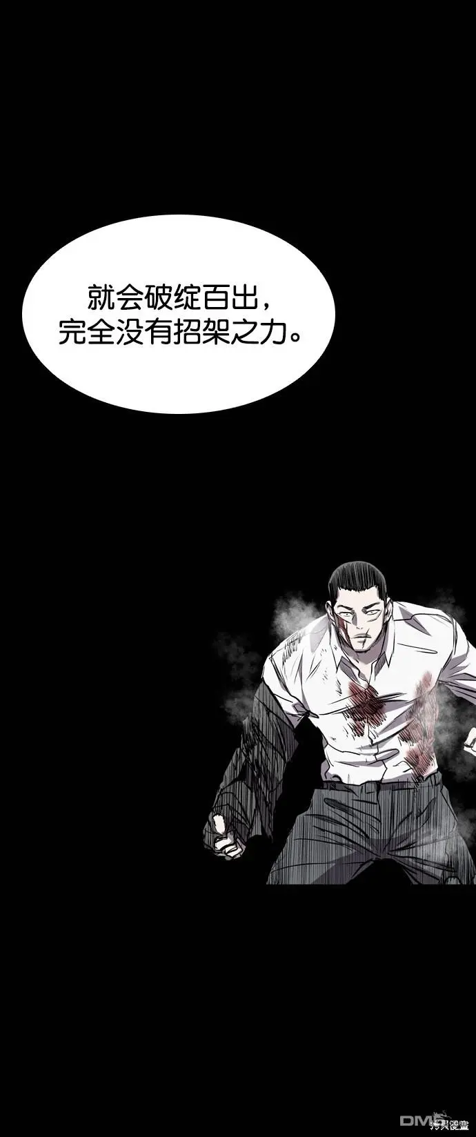 第81话 第38页
