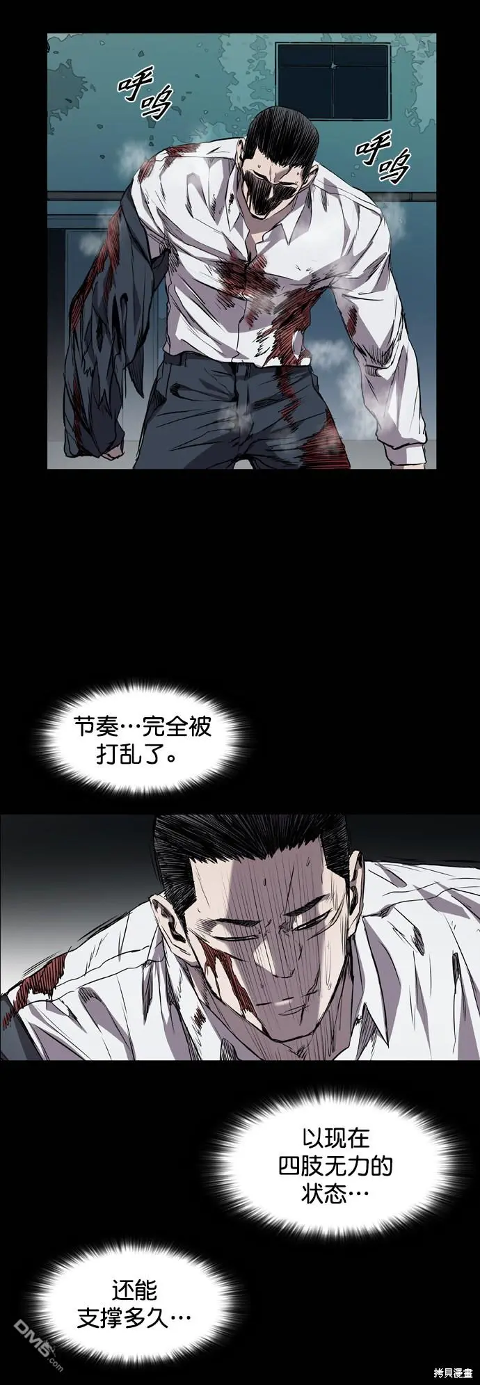 第81话 第41页