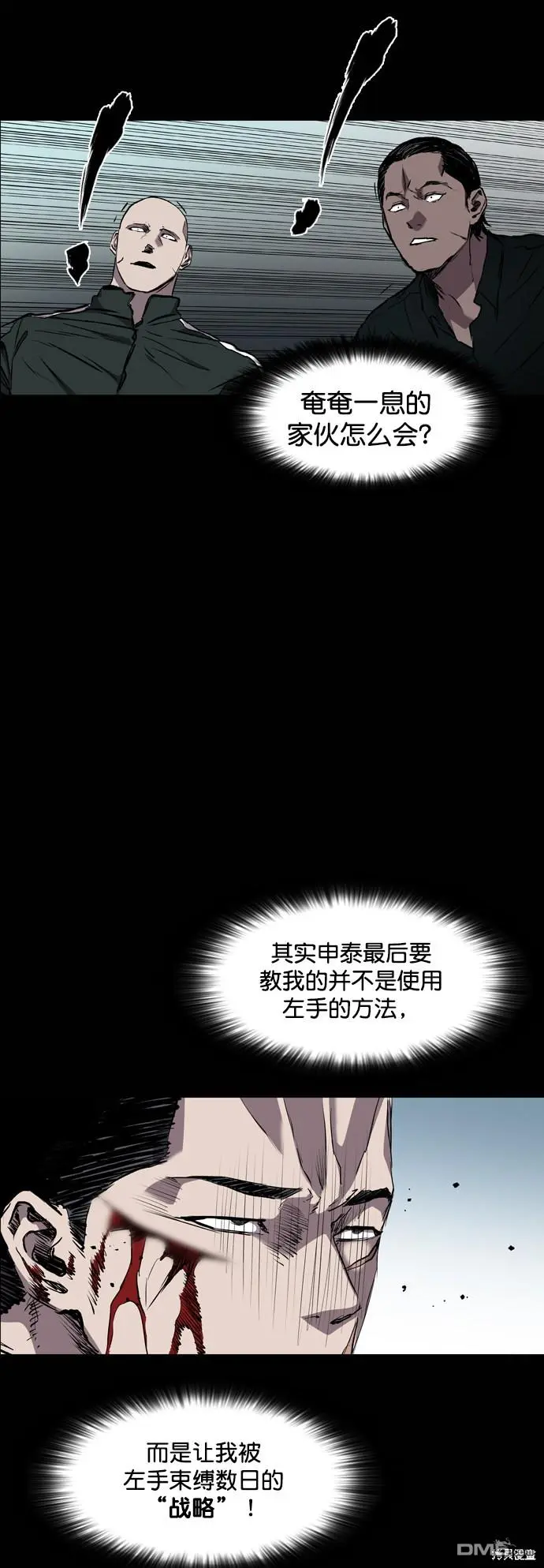 第81话 第47页
