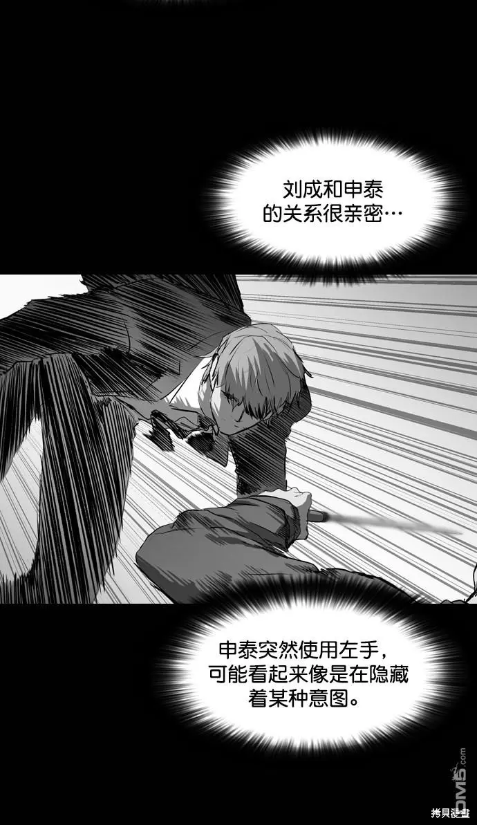 第81话 第48页