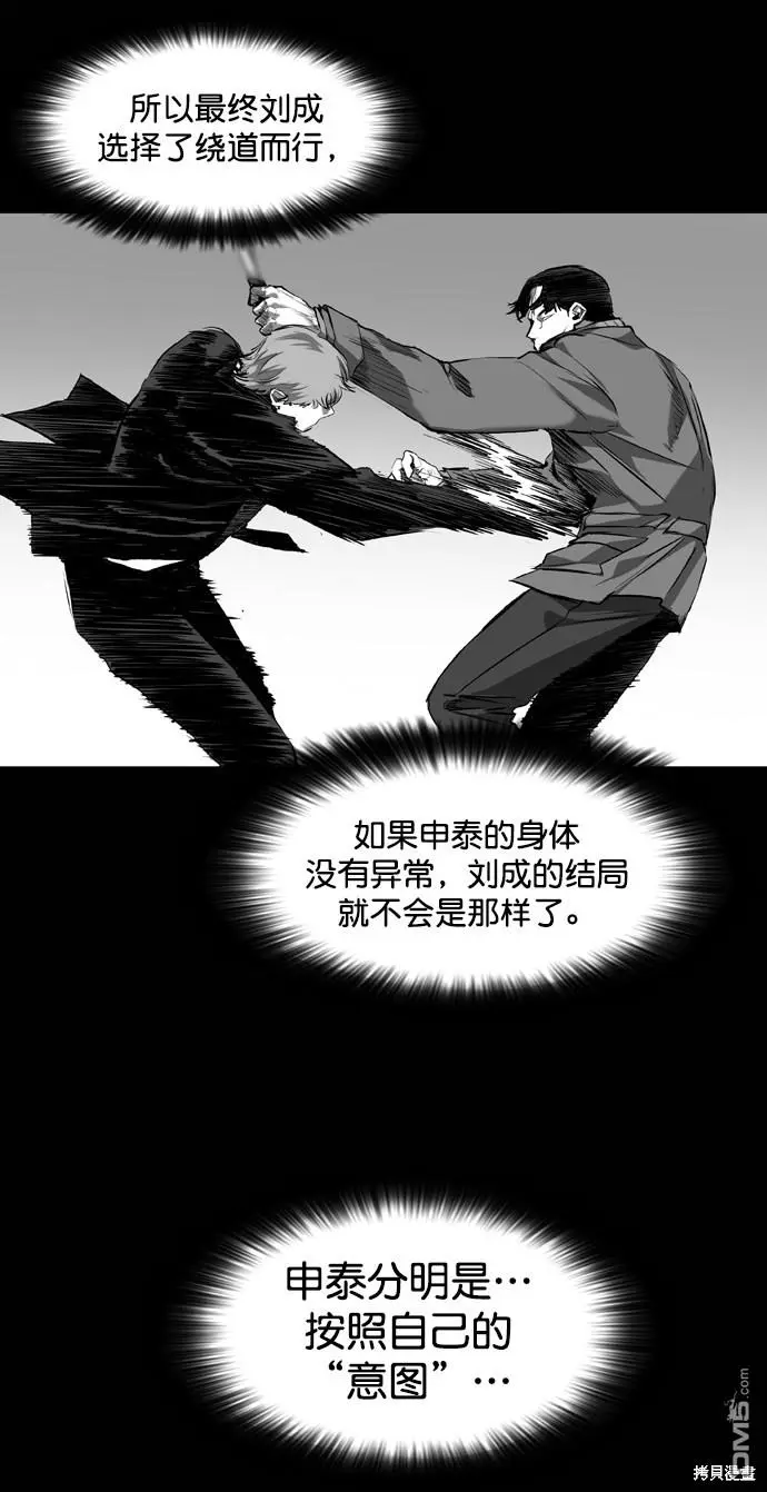 第81话 第49页