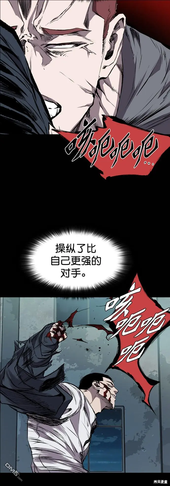 第81话 第50页