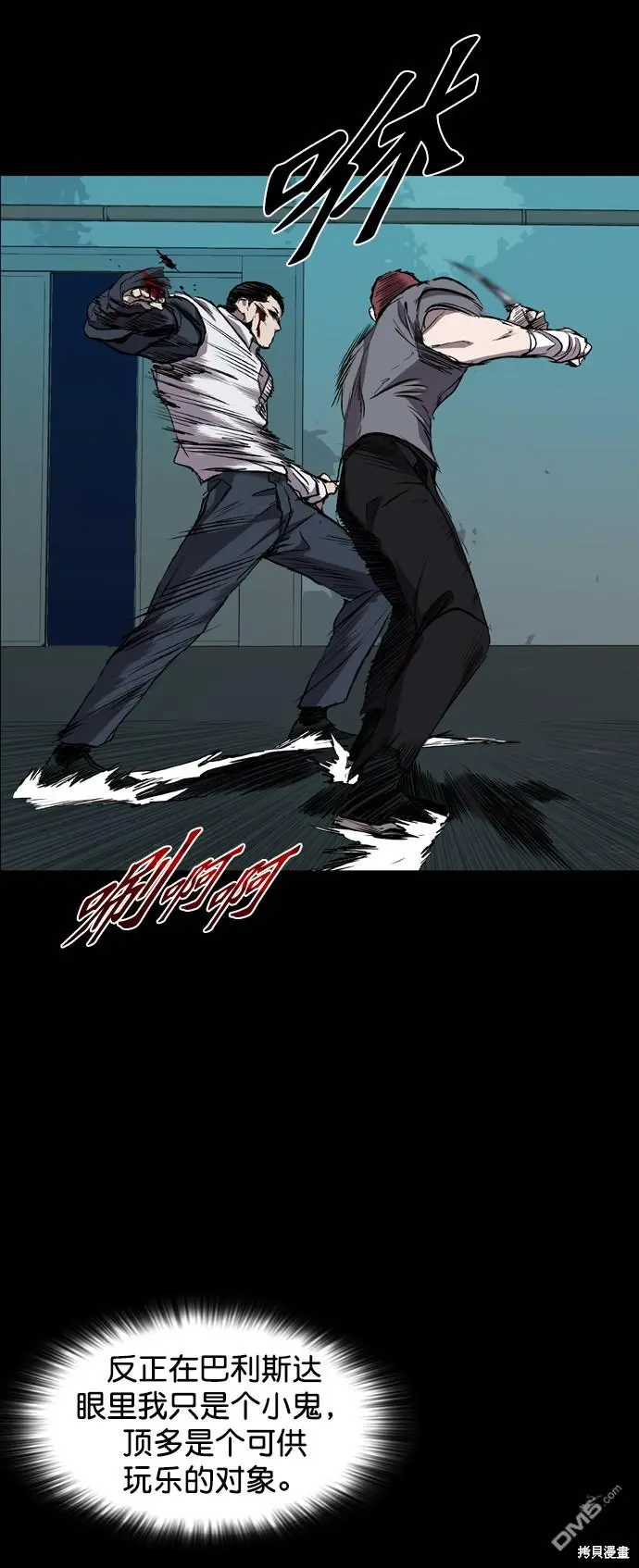 第81话 第52页