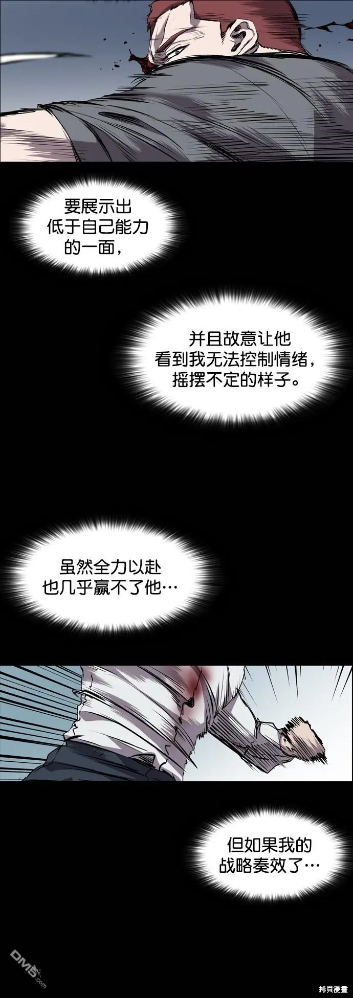 第81话 第53页