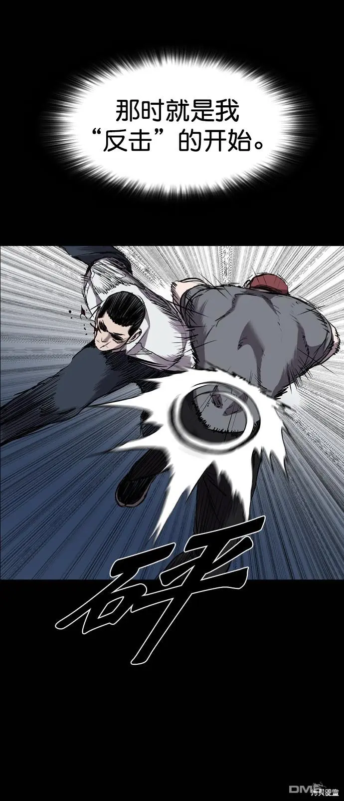 第81话 第54页