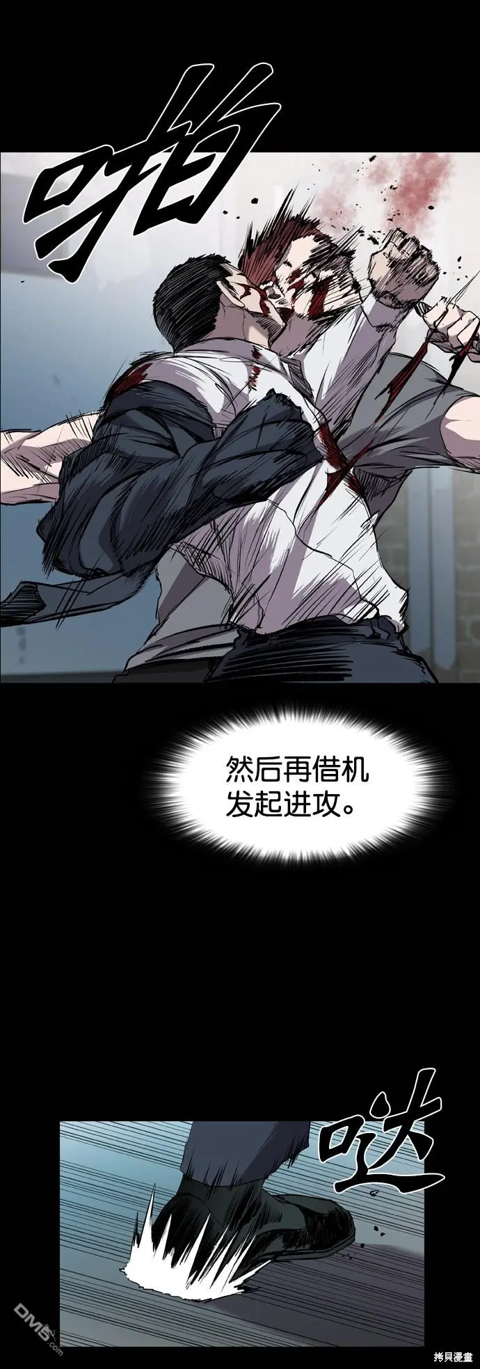 第81话 第56页