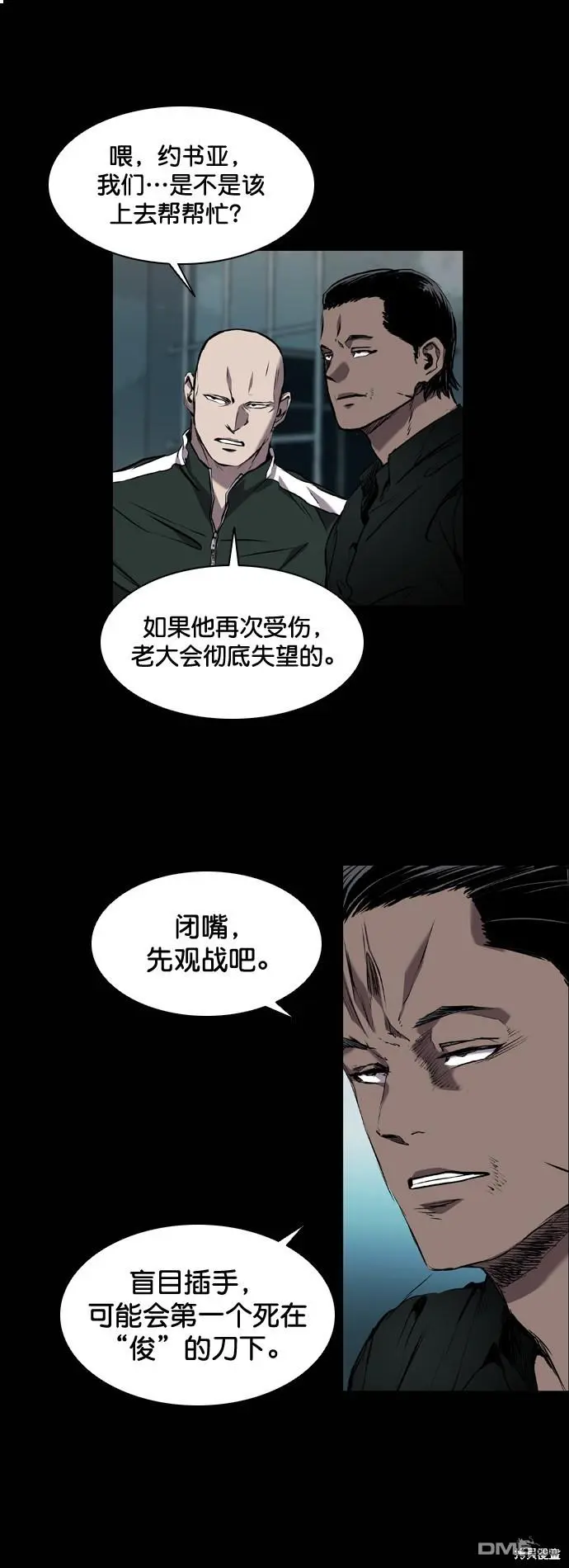 第81话 第58页