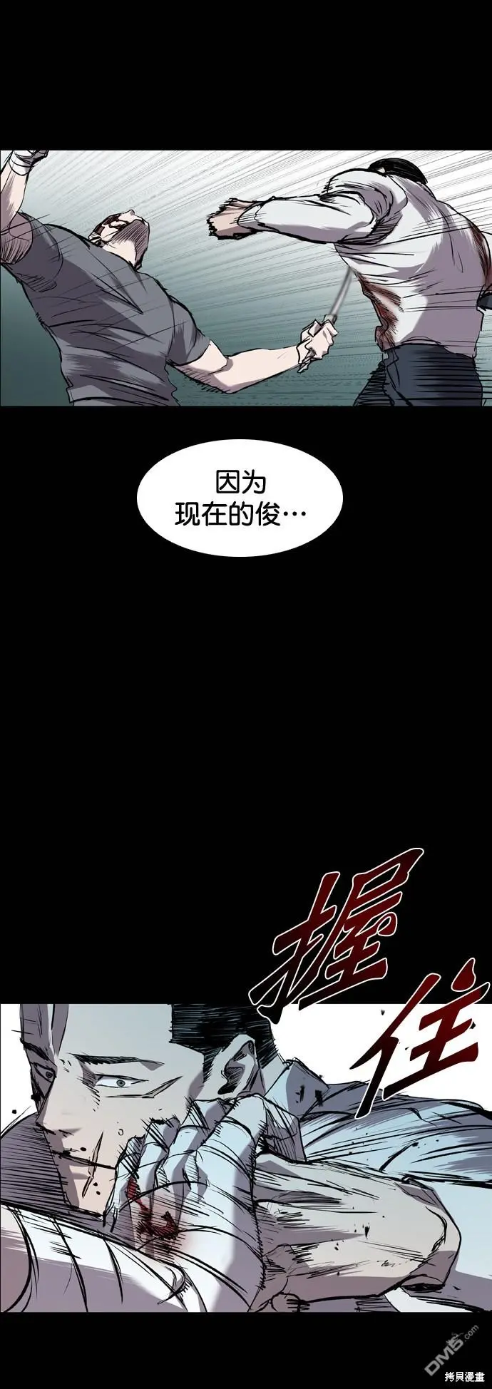 第81话 第59页