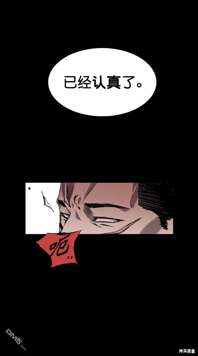 第81话 第60页