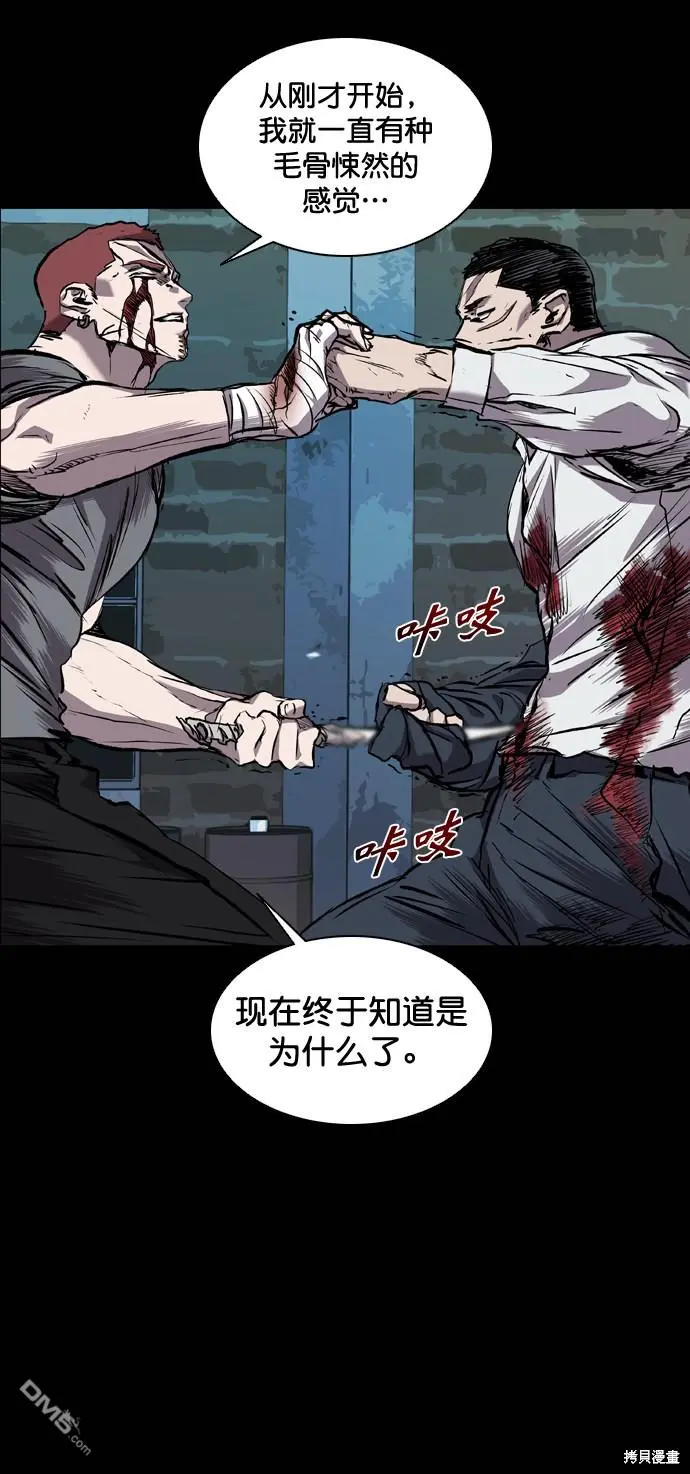 第81话 第61页