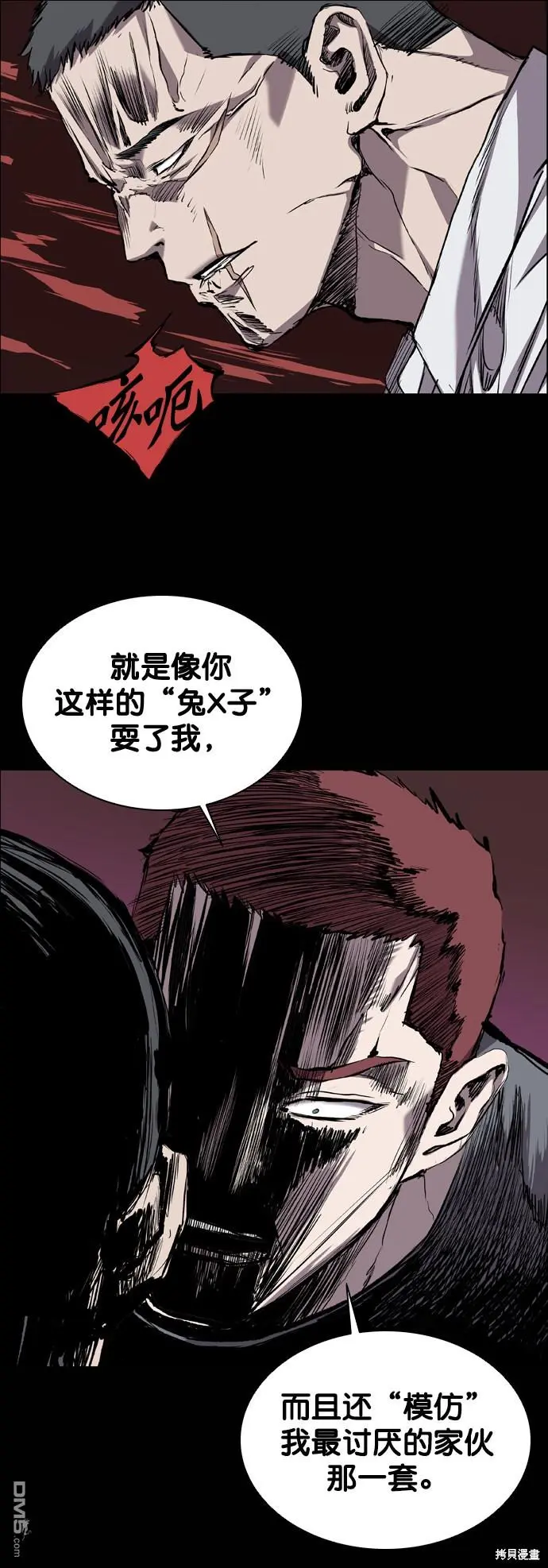 第81话 第63页