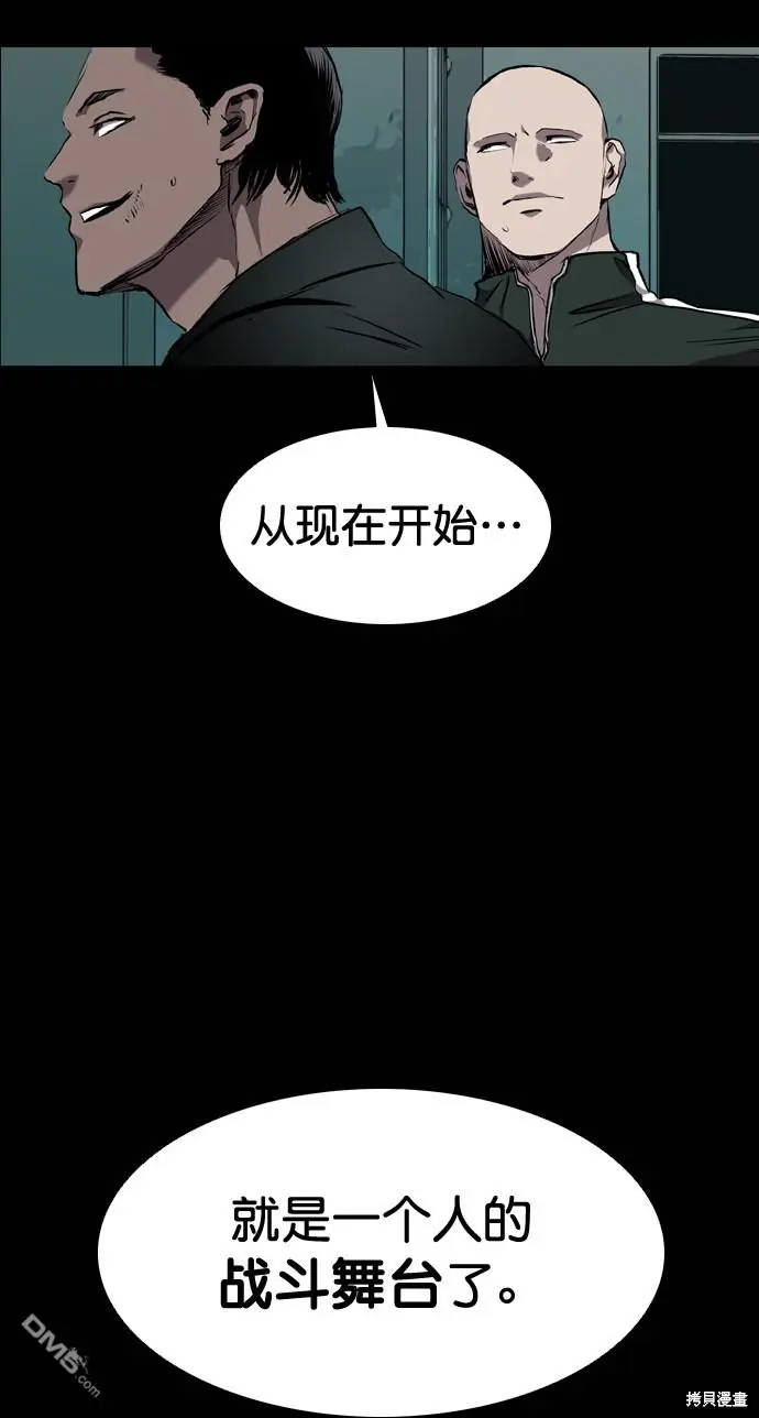 第81话 第66页