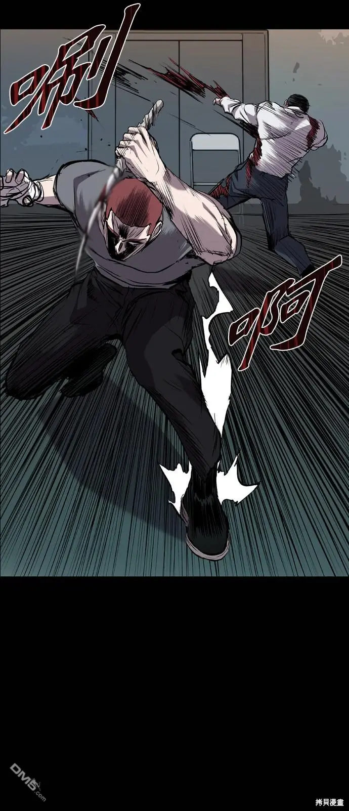 第81话 第67页