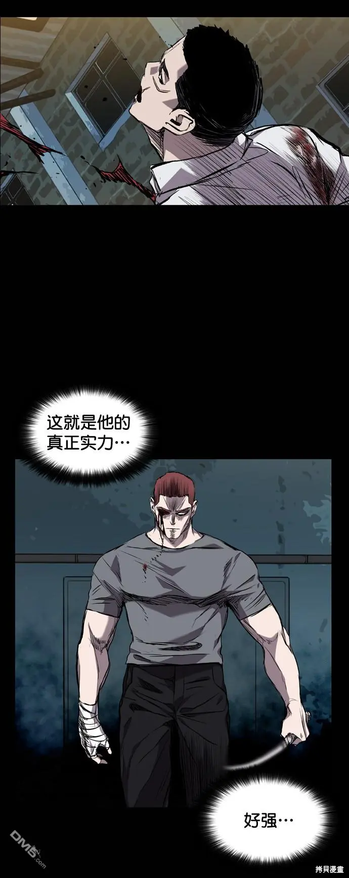 第81话 第68页