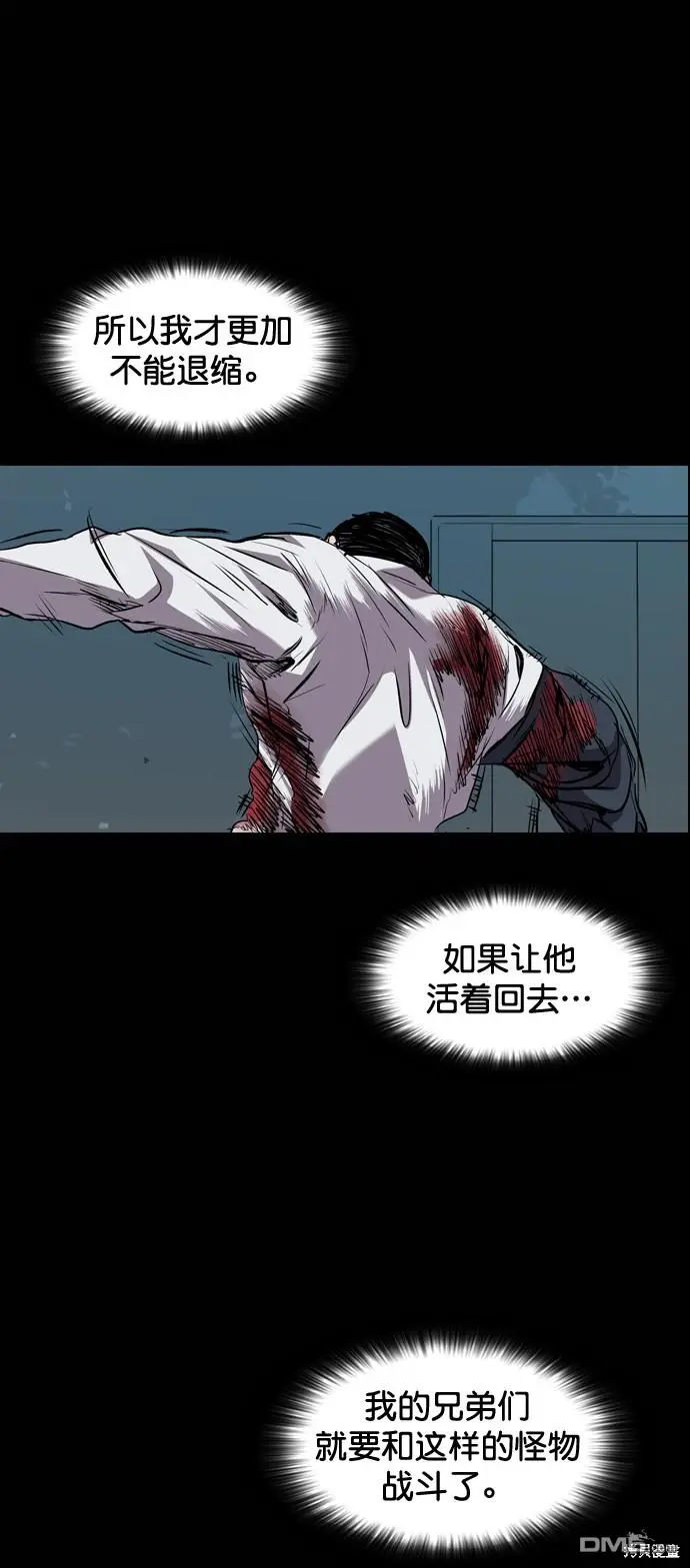 第81话 第69页