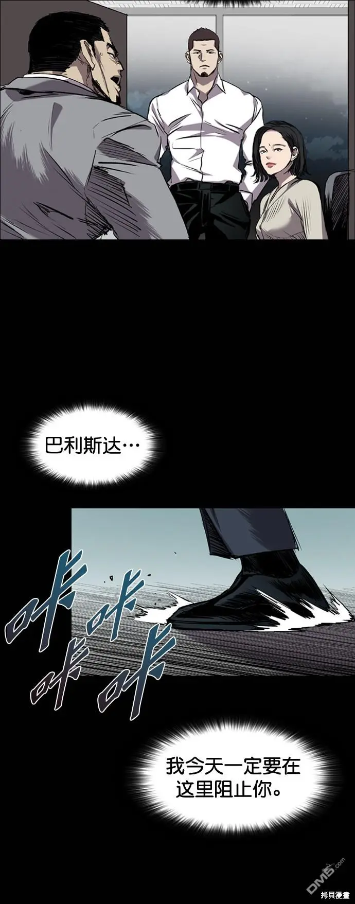 第81话 第70页